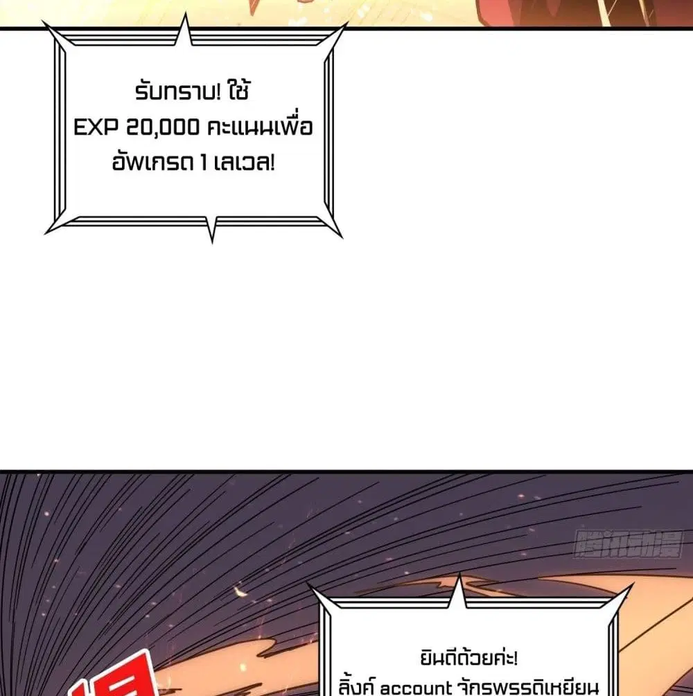 King Account at the Start ตอนที่ 42 หน้า 13