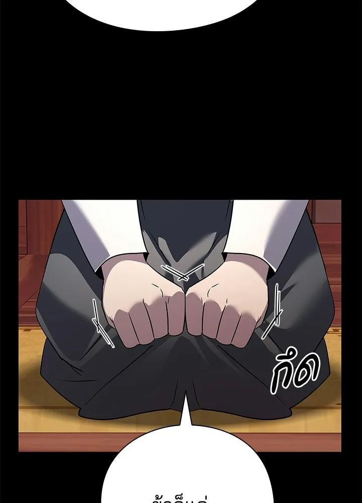 Night of the Ogre ตอนที่ 121 หน้า 86