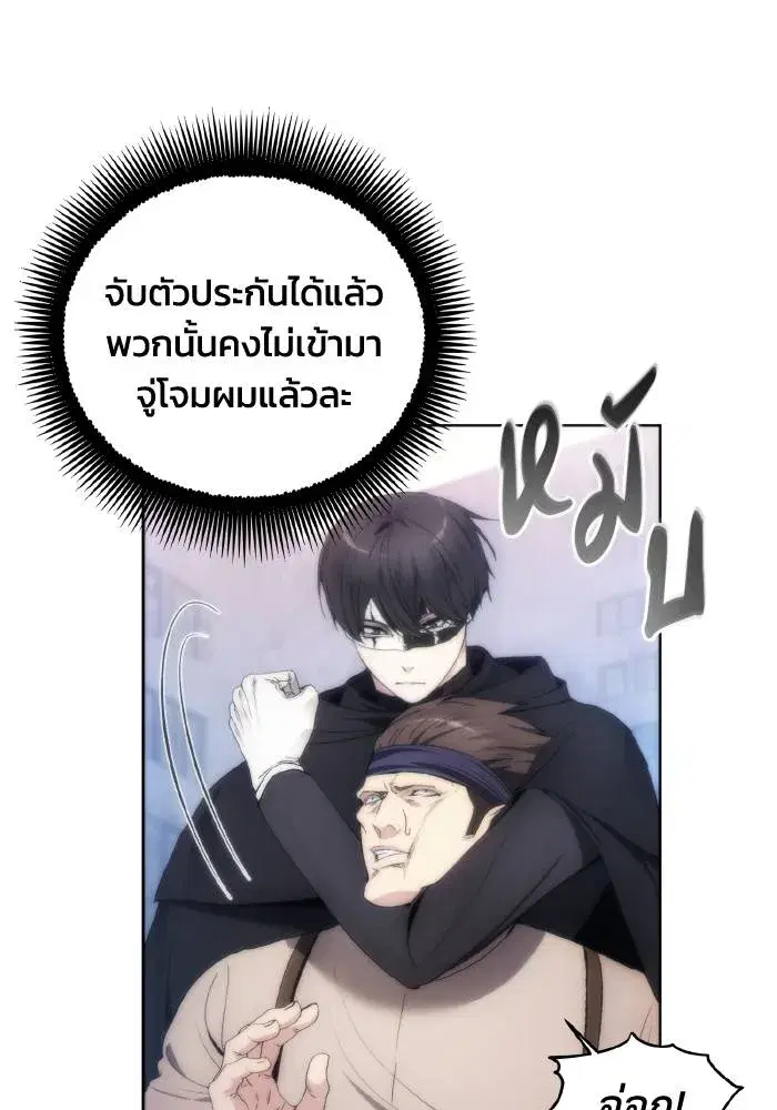 How to Live as a Villain ตอนที่ 79 หน้า 29