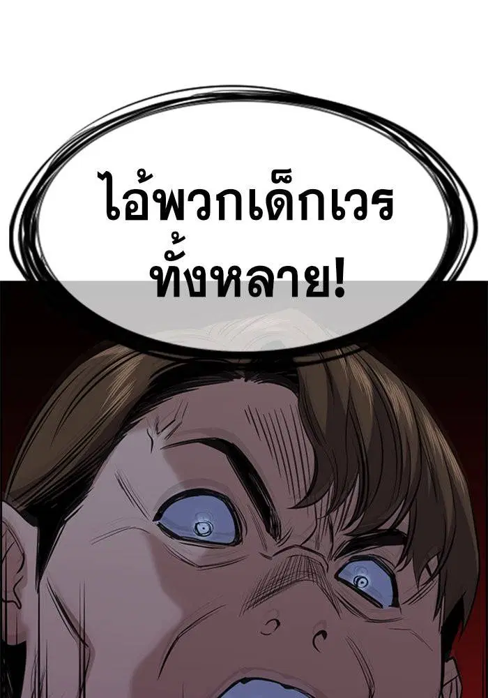 True Education ตอนที่ 30 หน้า 59
