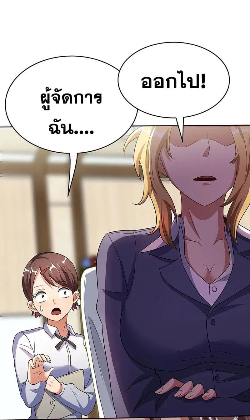 The Super Doctor From 2089 ตอนที่ 34 หน้า 41