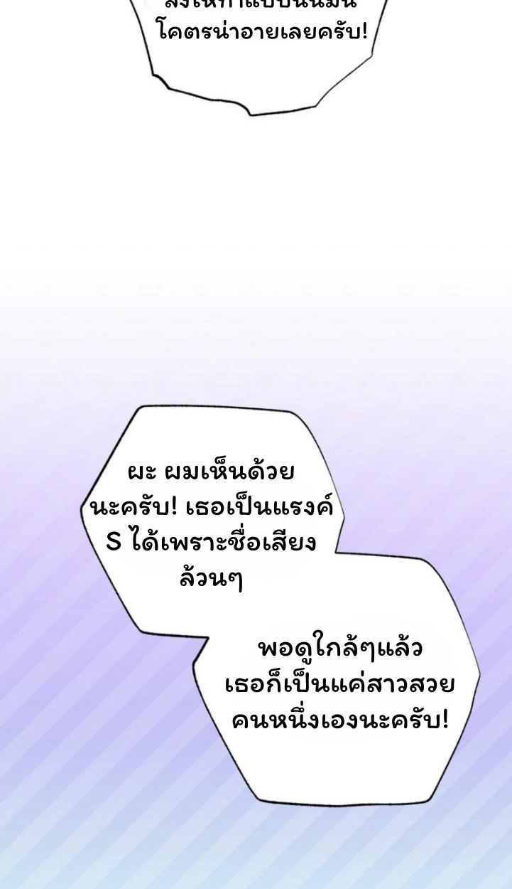 The Top Ranker’s Guide to an Aspiring Writer Life ตอนที่ 11 หน้า 75