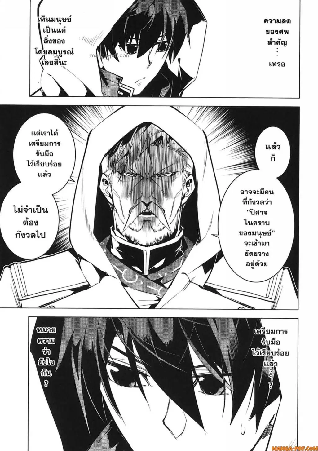 Tensei Kenja no Isekai Life ตอนที่ 77 หน้า 49