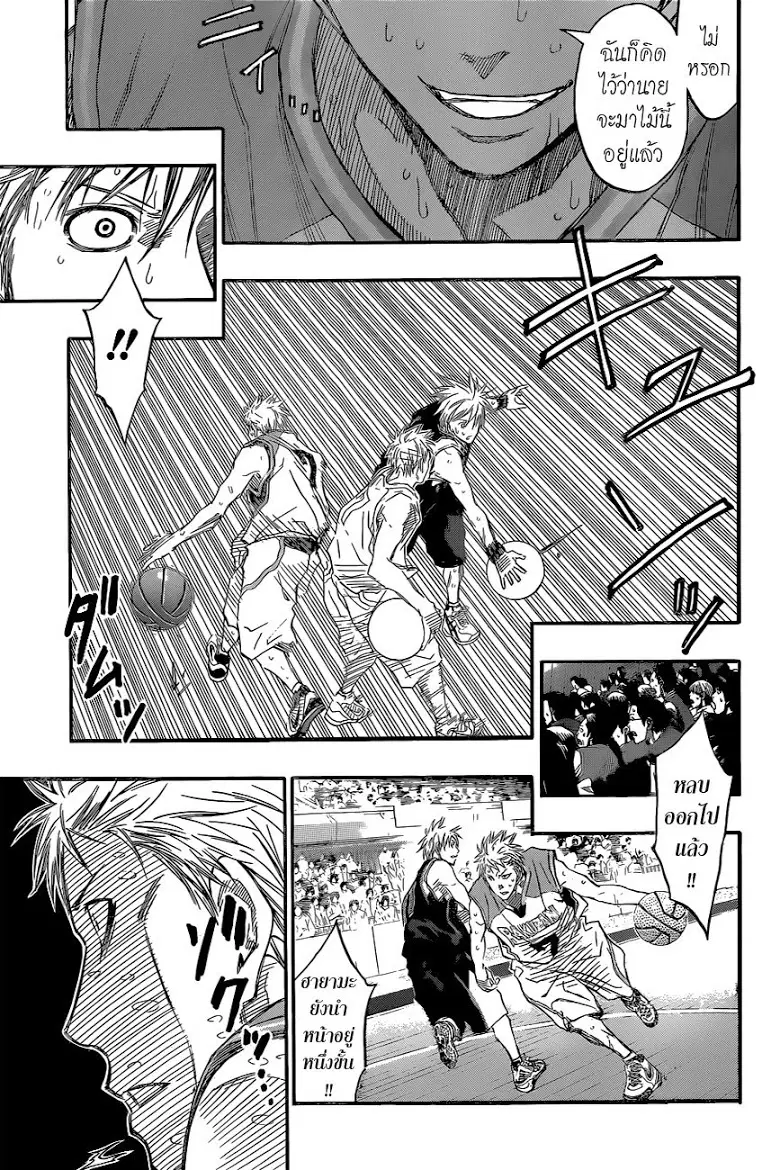 Kuroko no Basuke ตอนที่ 254 หน้า 6