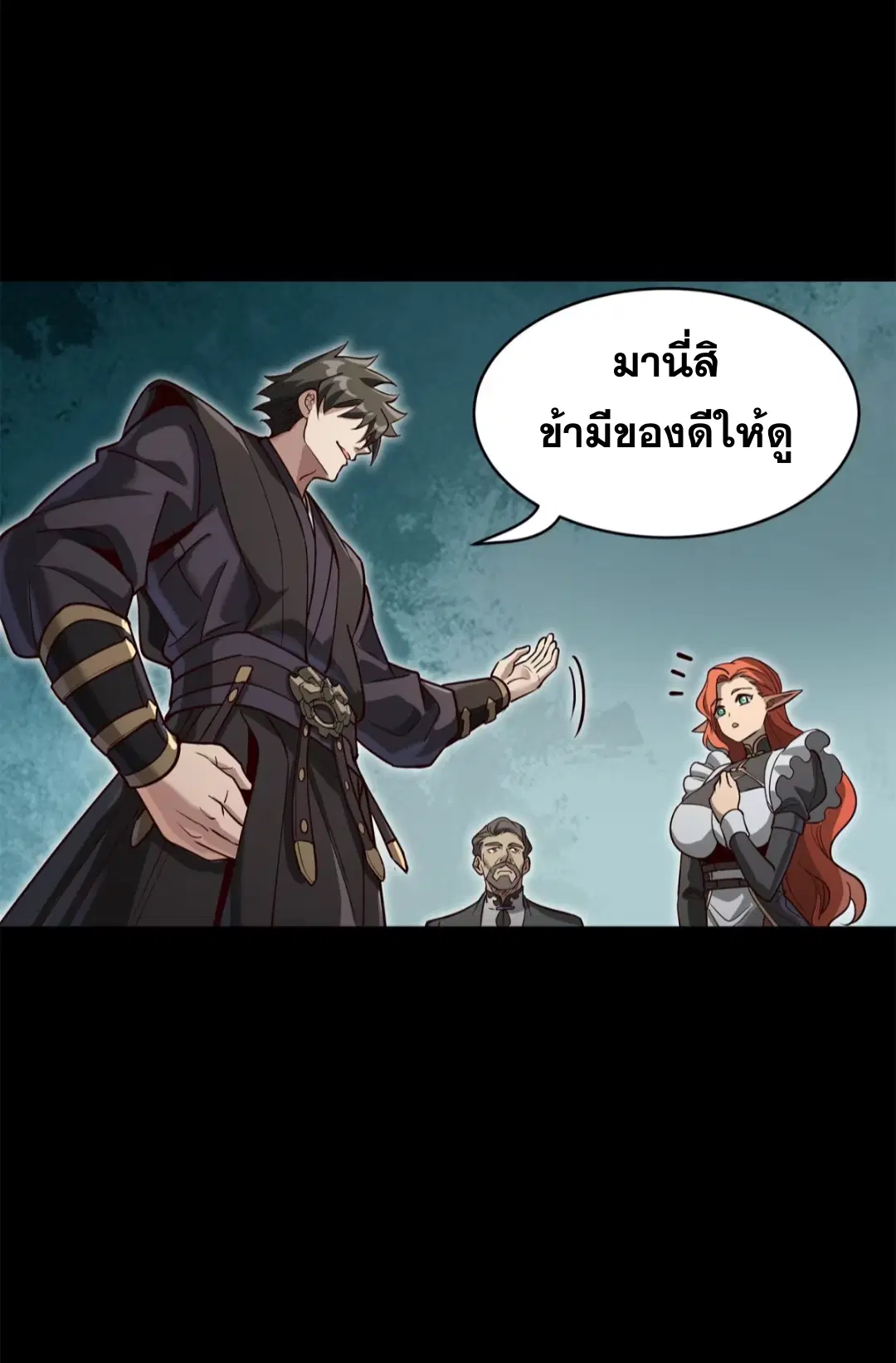 Legend of Star General ตอนที่ 214 หน้า 4