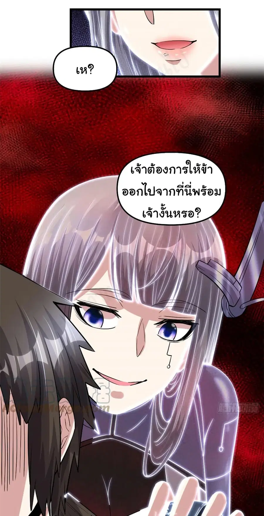 I might be A Fake Fairy ตอนที่ 230 หน้า 14