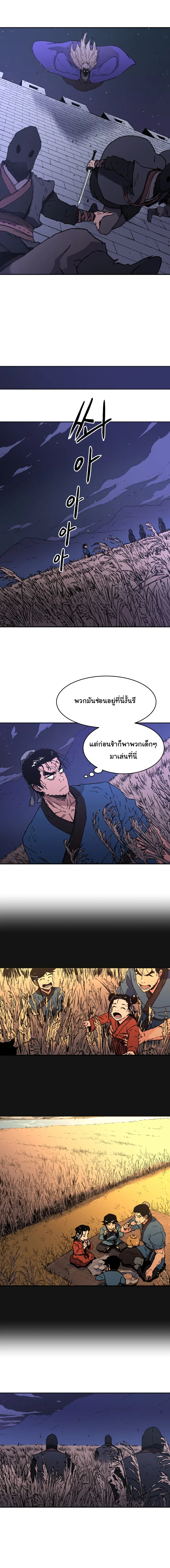 Peerless Dad ตอนที่ 83 หน้า 8