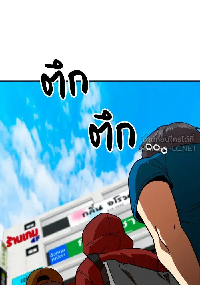 Double Click ตอนที่ 64 หน้า 141