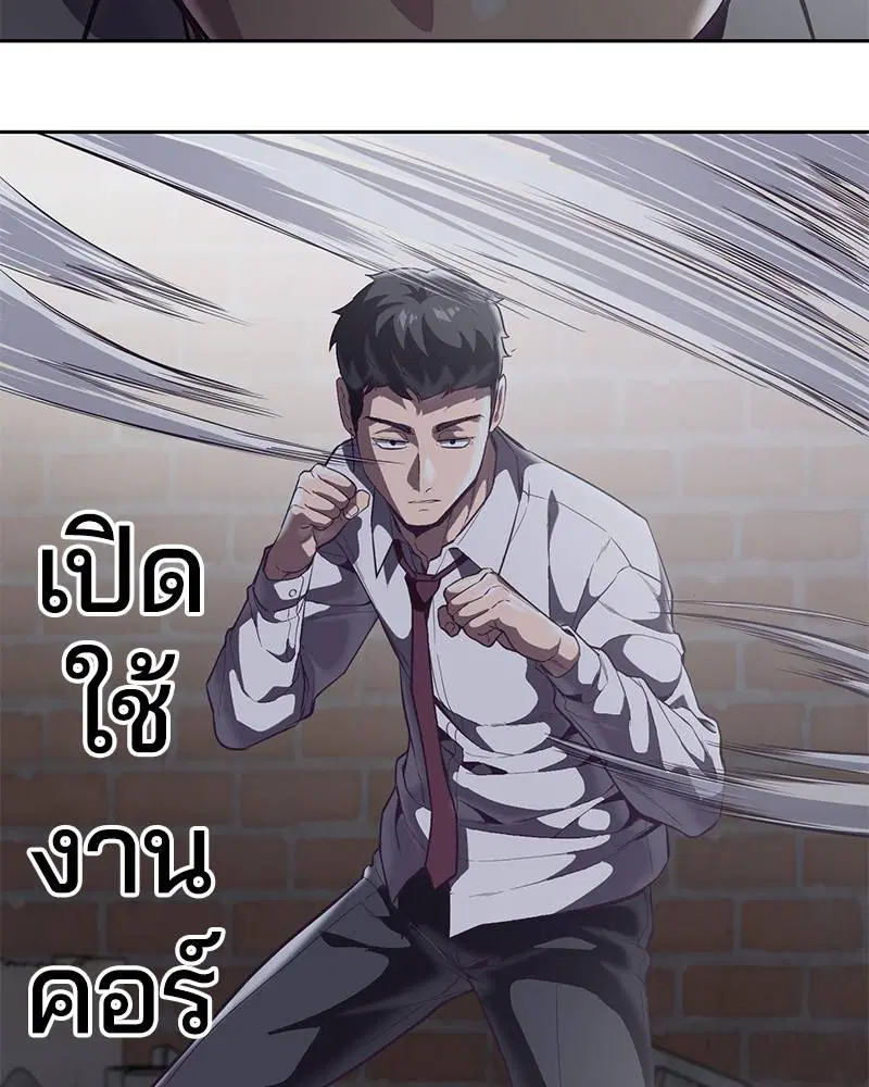 The Boy of Death ตอนที่ 104 หน้า 16