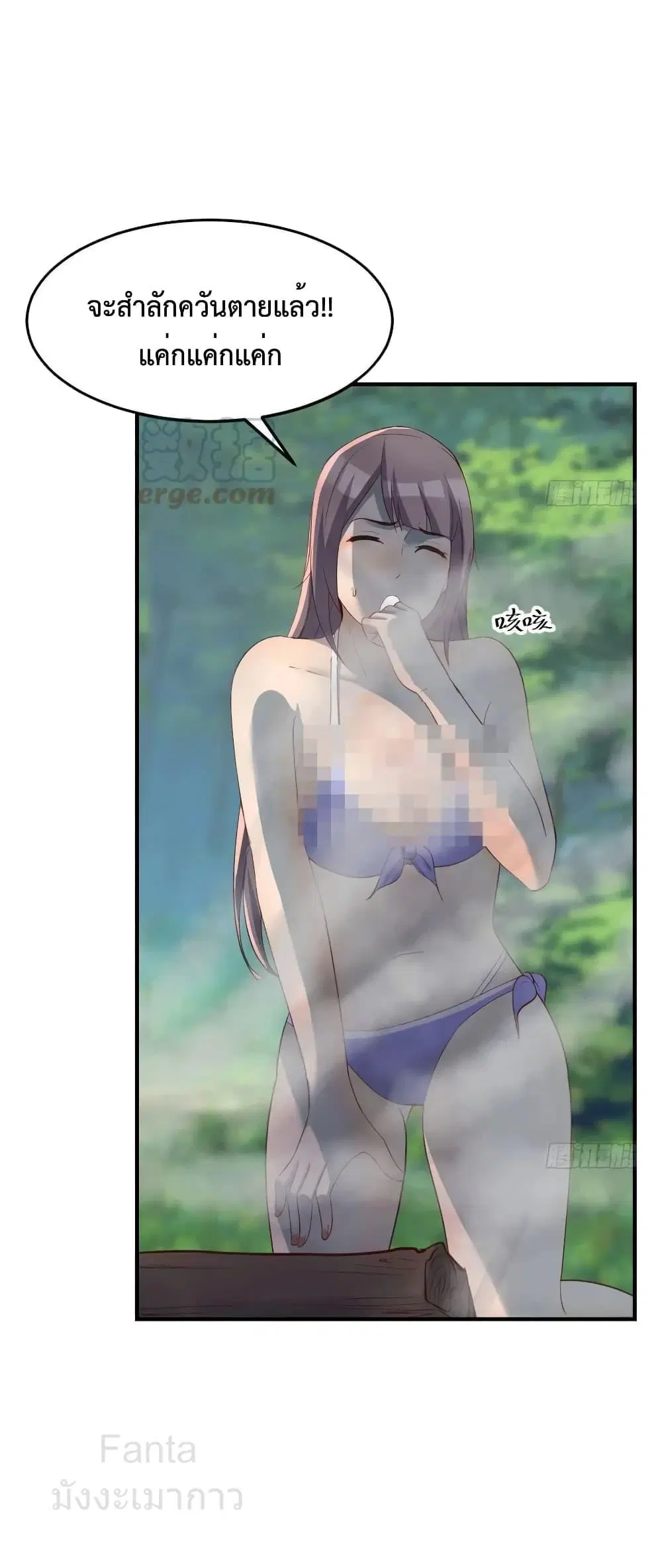 My Twin Girlfriends Loves Me So Much ตอนที่ 212 หน้า 14