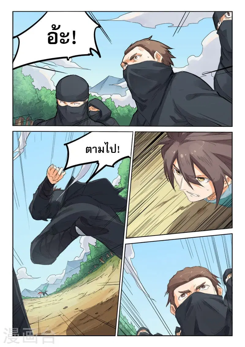 Star Martial God Techniquer ตอนที่ 108 หน้า 3