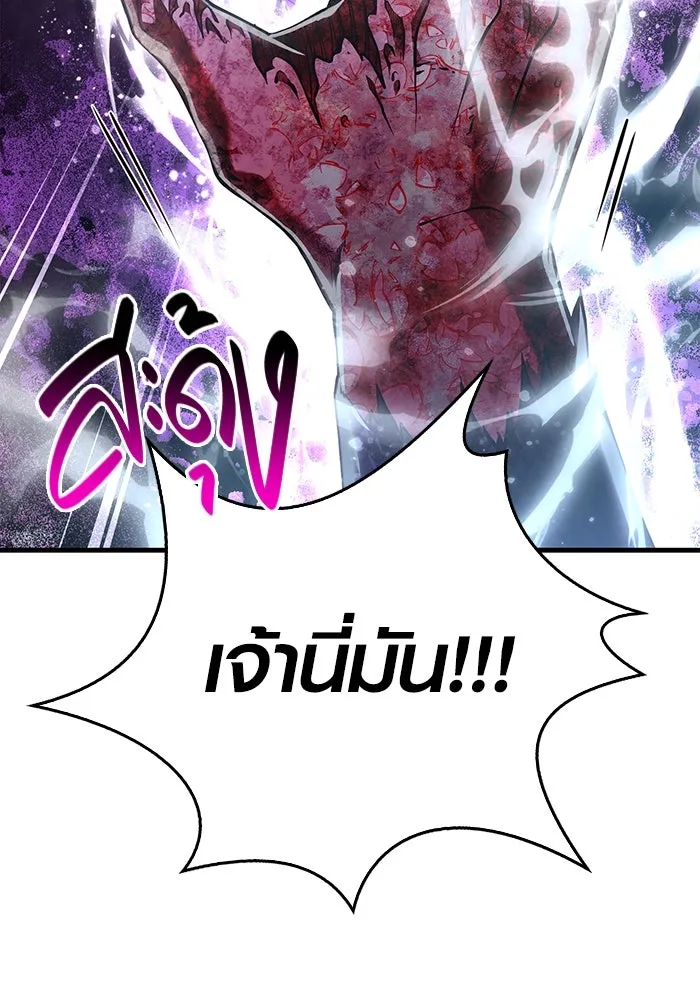 Surviving the Game as a Barbarian เอาชีวิตรอดในเกมฉบับคนเถื่อน ตอนที่ 97 หน้า 166