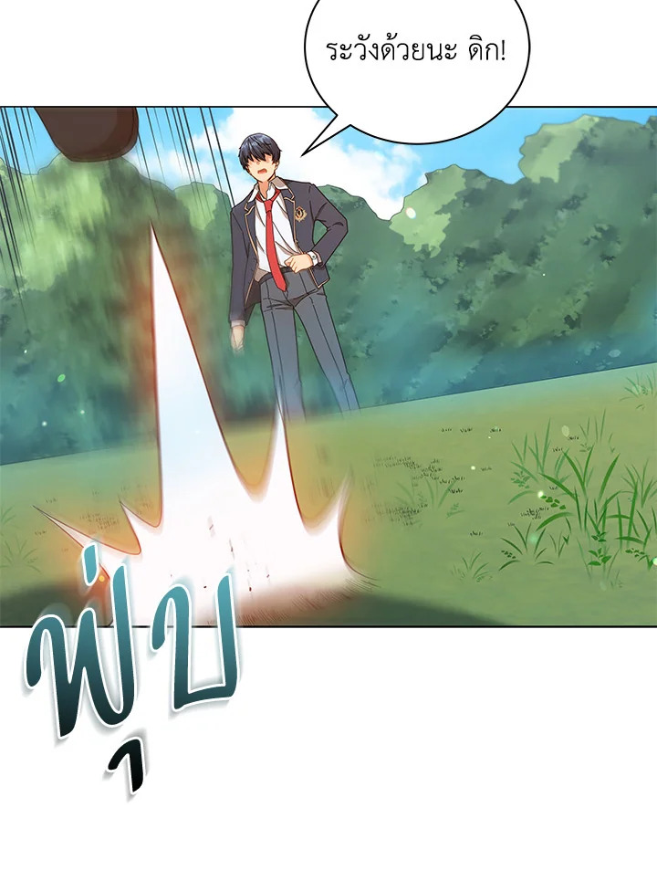 Necromancer Academy’s Genius Summoner ตอนที่ 16 หน้า 88