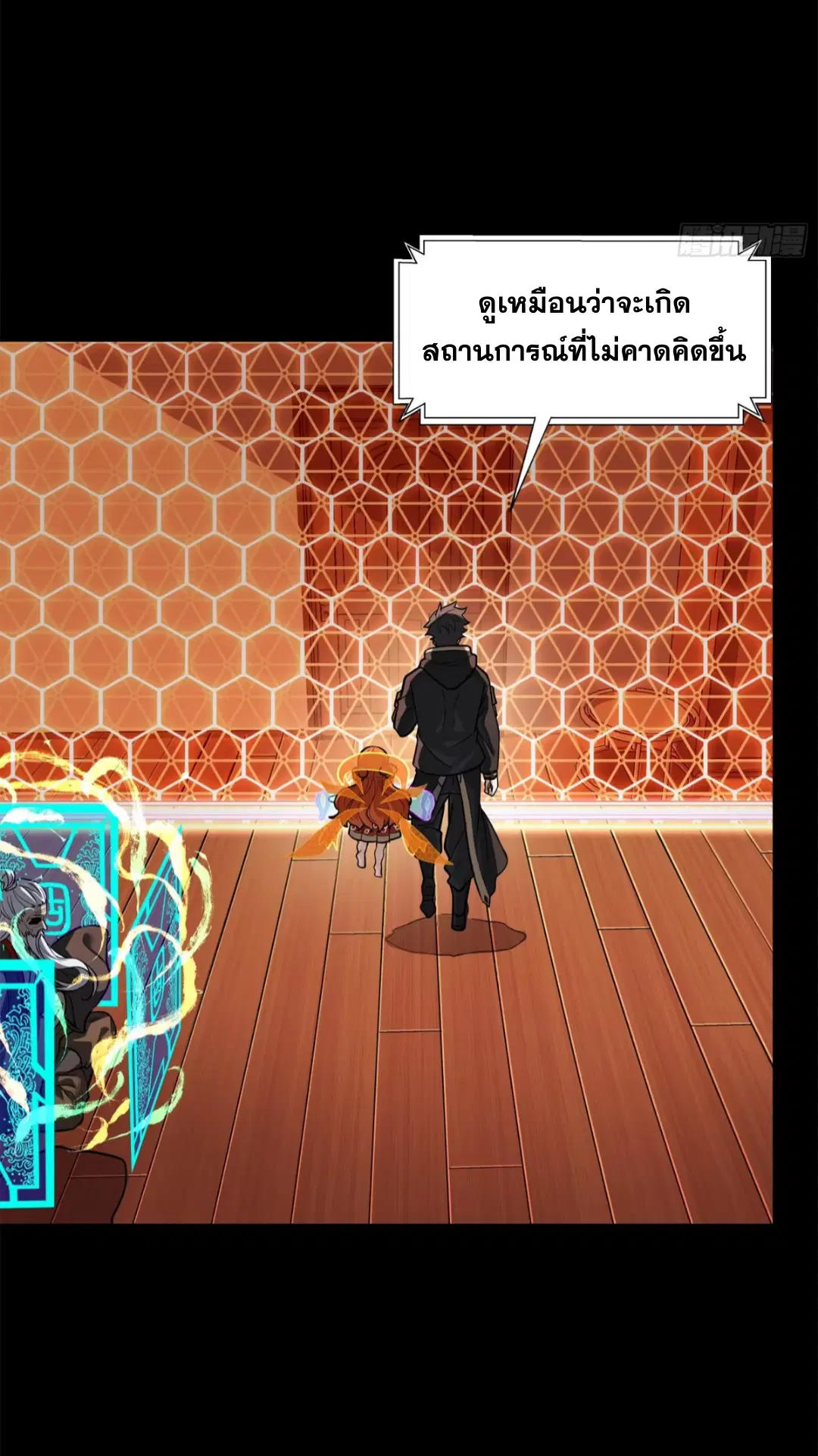 Legend of Star General ตอนที่ 202 หน้า 56