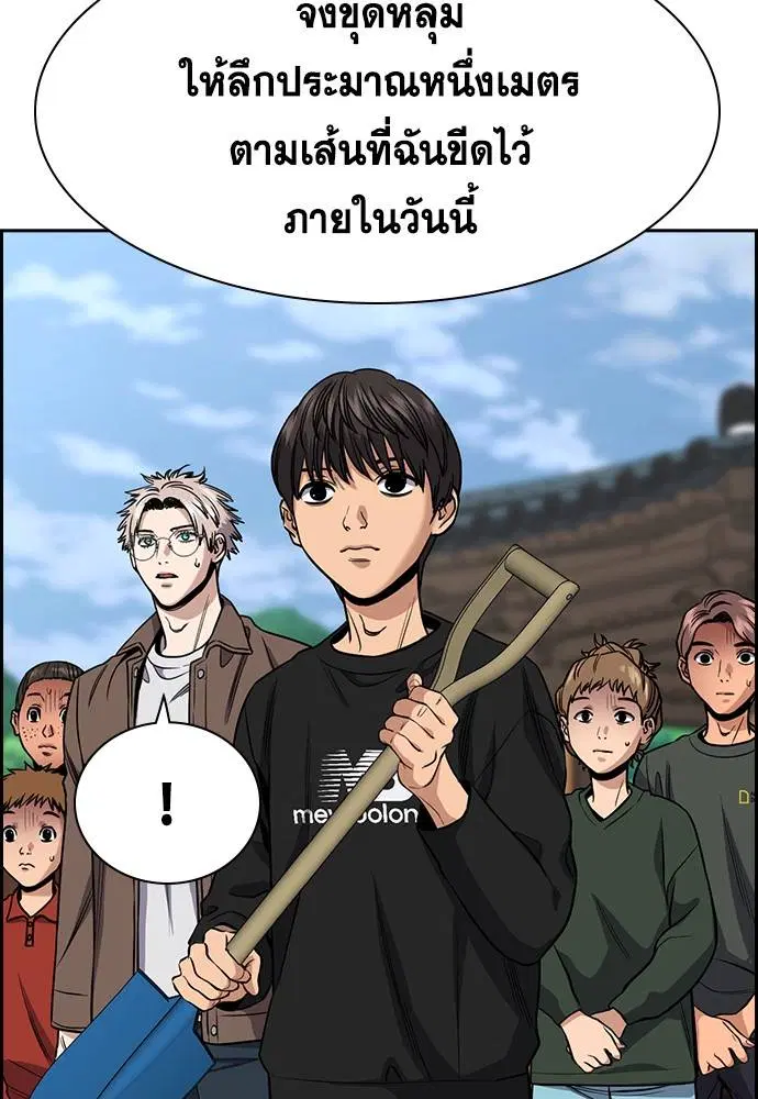 True Education ตอนที่ 136 หน้า 58