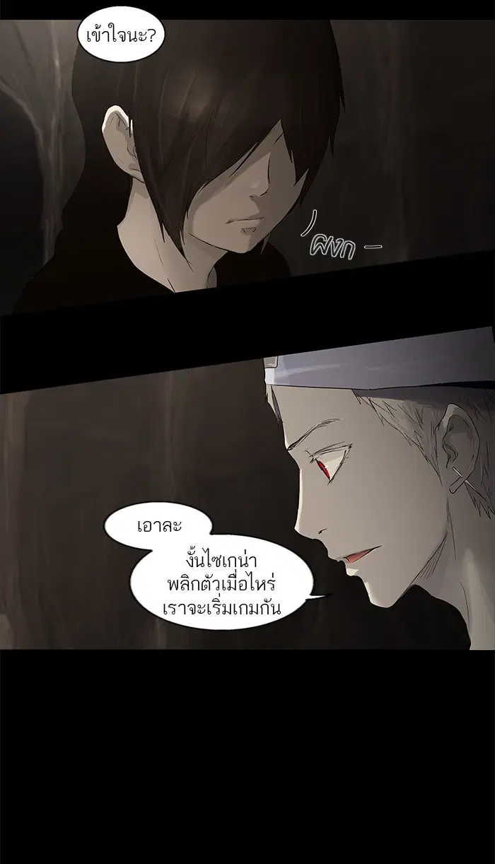 Tower of God ตอนที่ 112 หน้า 10