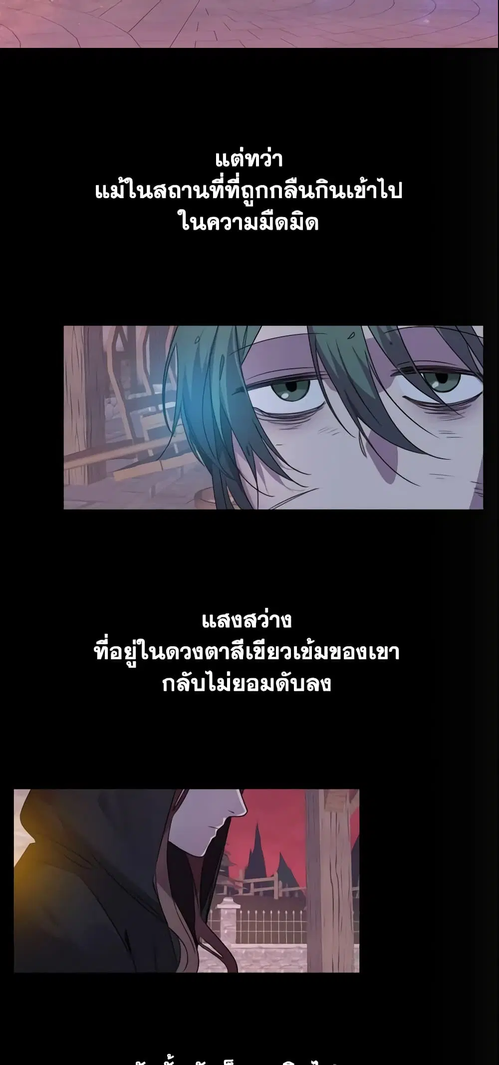 The Beloved Little Princess ตอนที่ 11 หน้า 14