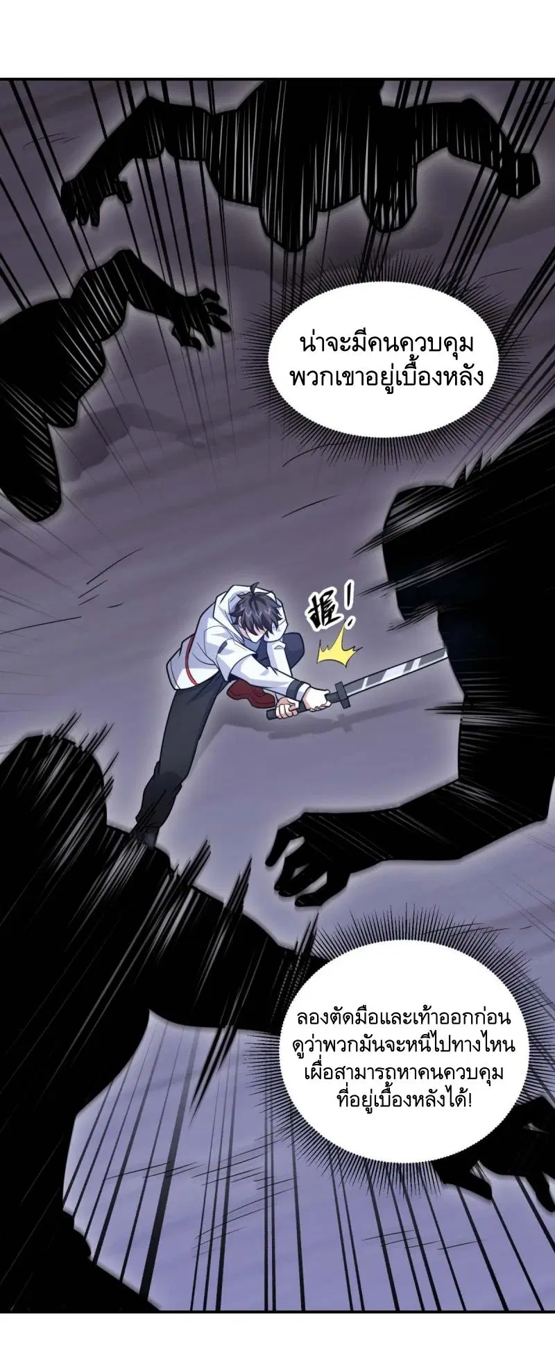 The First Order ตอนที่ 443 หน้า 33
