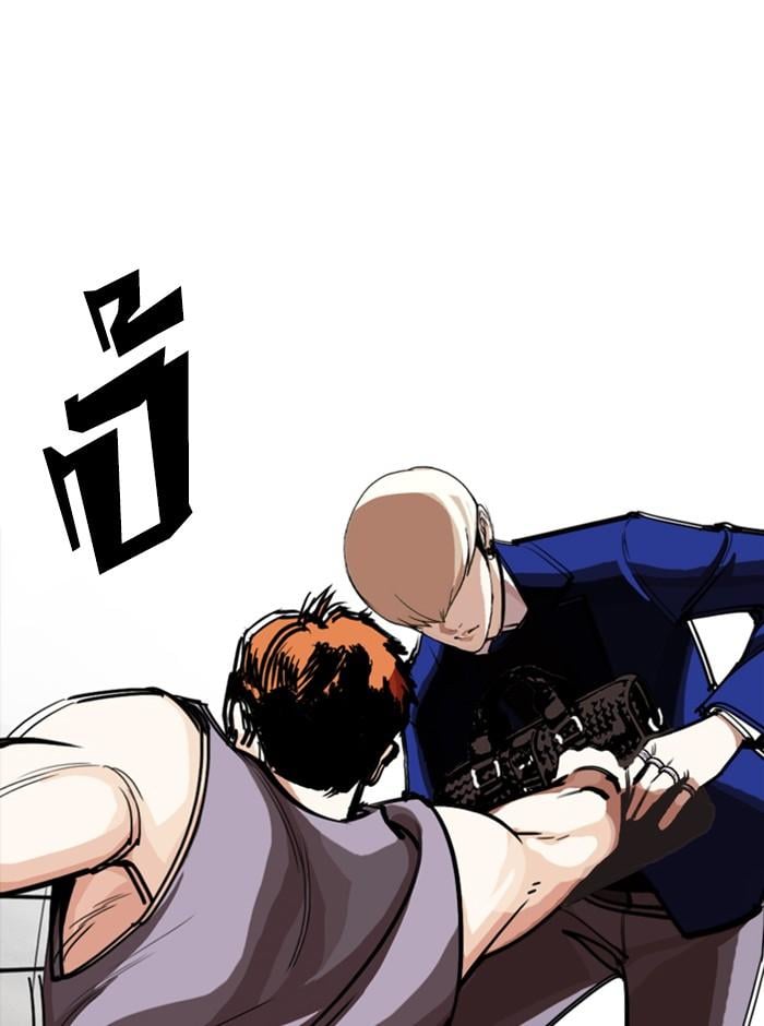 Lookism ตอนที่ 253 หน้า 9
