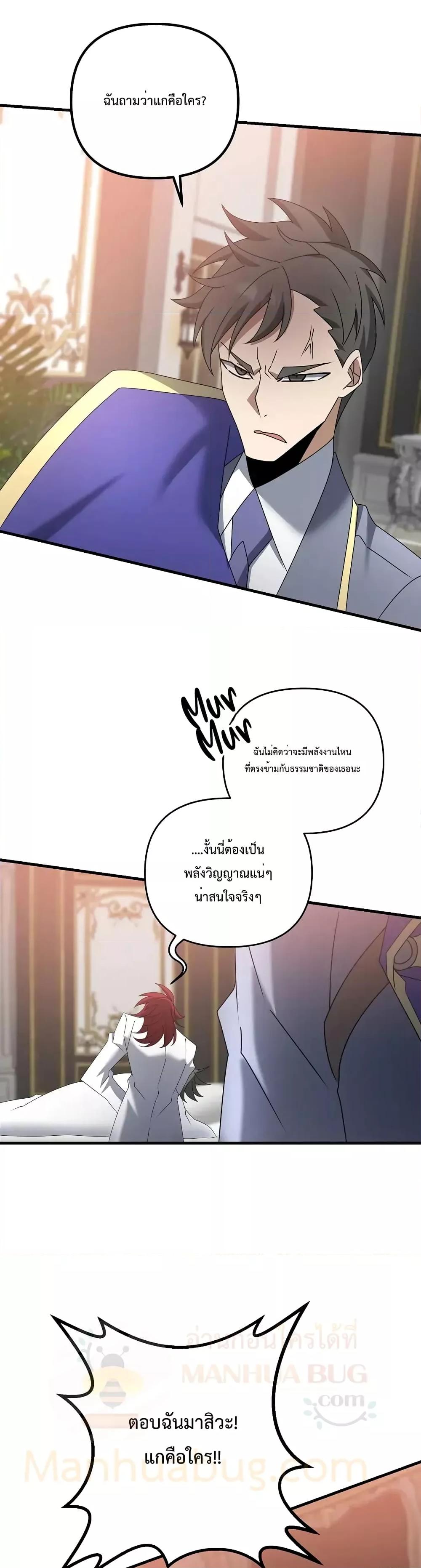 The Lazy Swordmaster ตอนที่ 56 หน้า 22