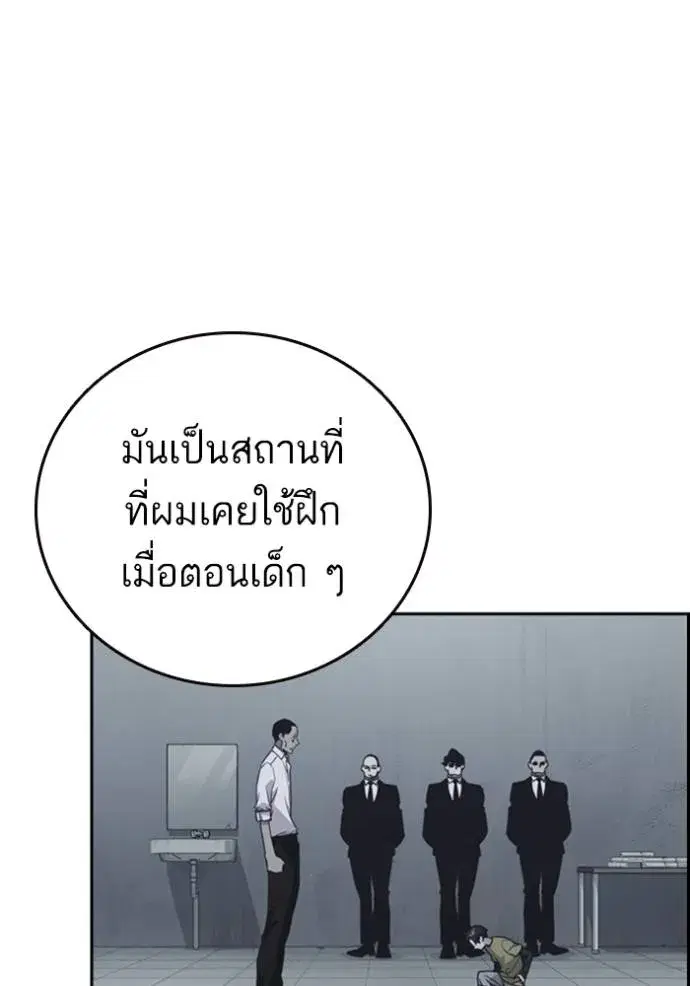 Study Group ตอนที่ 247 หน้า 35