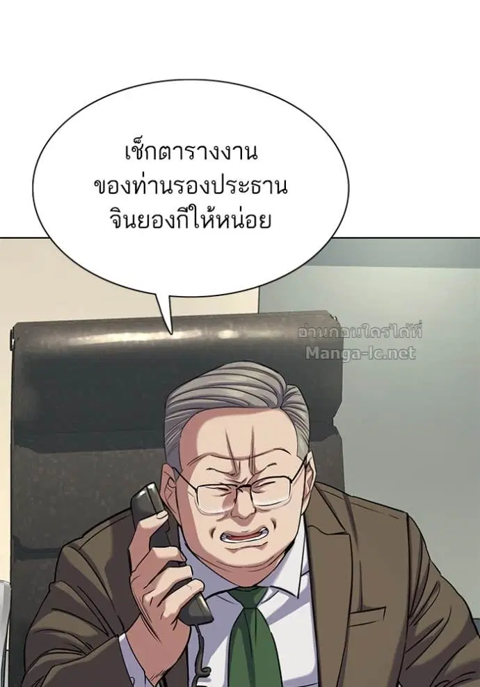Reborn Rich ตอนที่ 136 หน้า 60