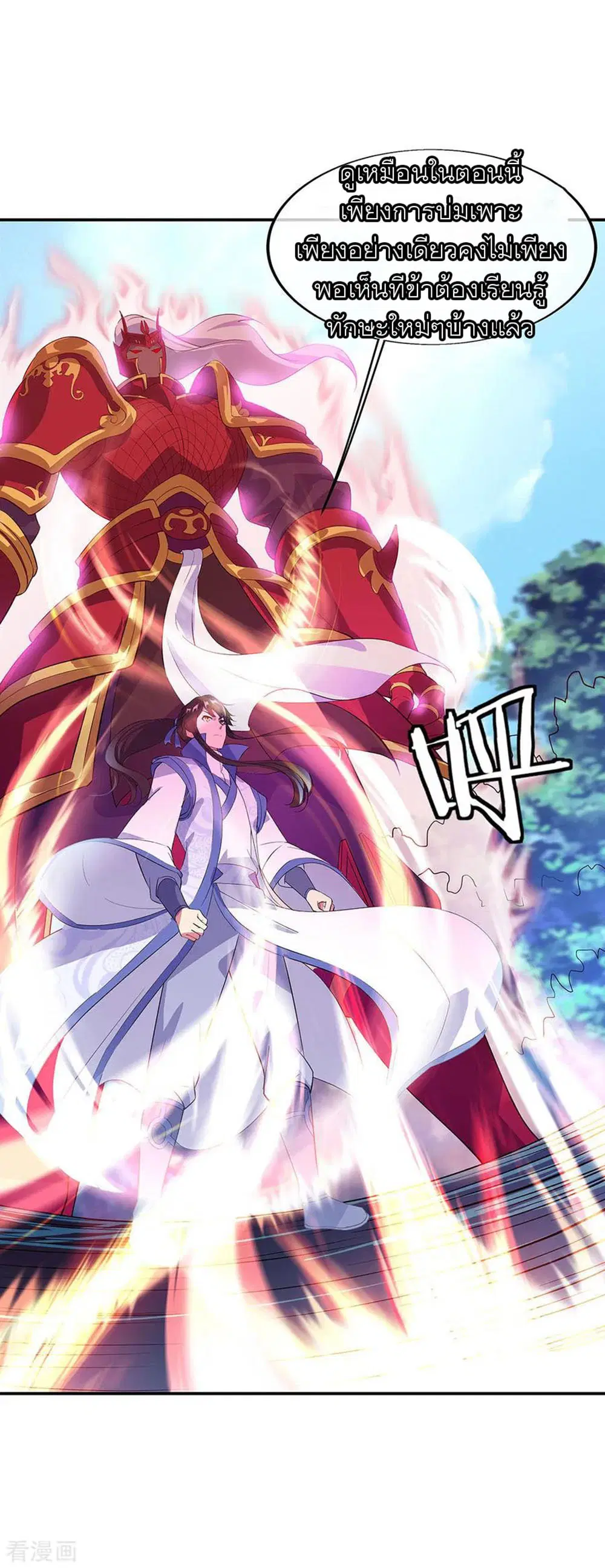 Peerless Battle Spirit (Tian Cang Zi Dongman) ตอนที่ 226 หน้า 7