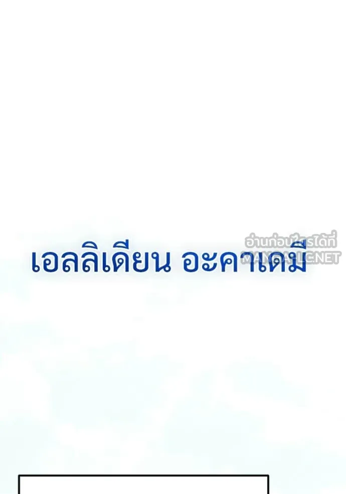 Terminally-Ill Genius Dark Knight อัศวินดำล่าท้าเวลา ตอนที่ 128 หน้า 62
