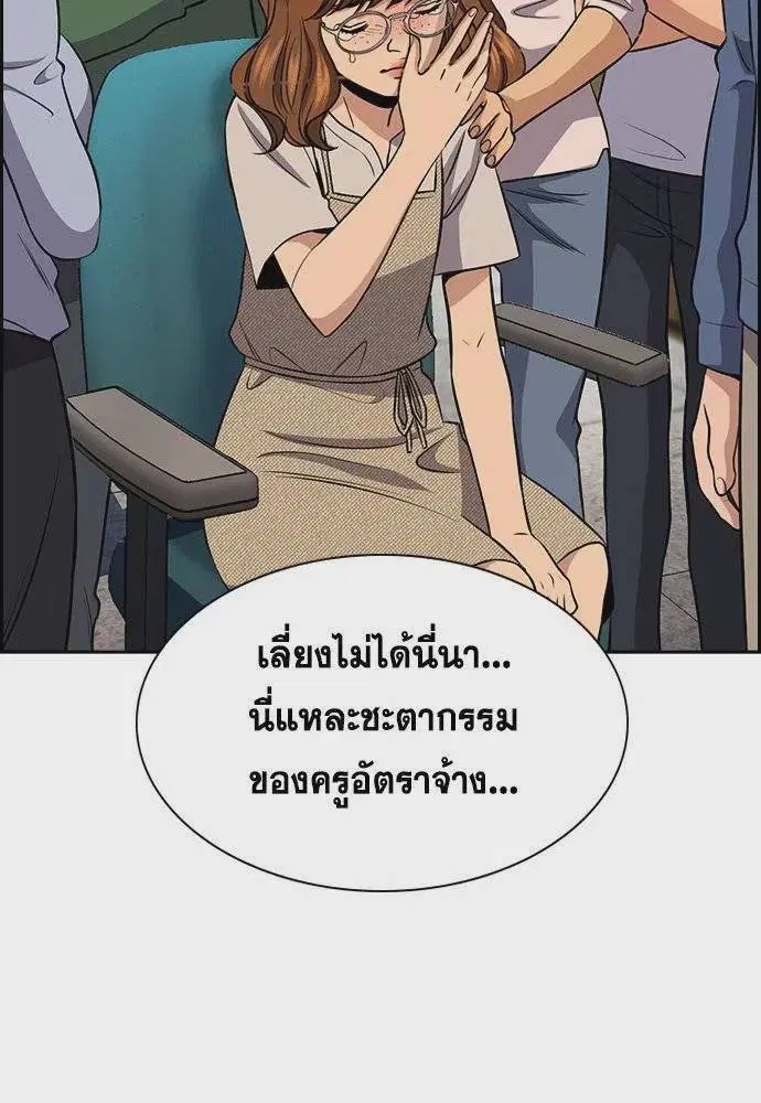 True Education ตอนที่ 169 หน้า 43