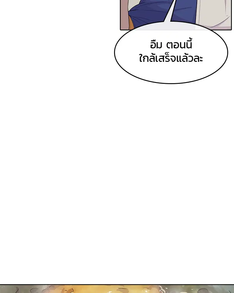 Kitchen Soldier ตอนที่ 122 หน้า 39