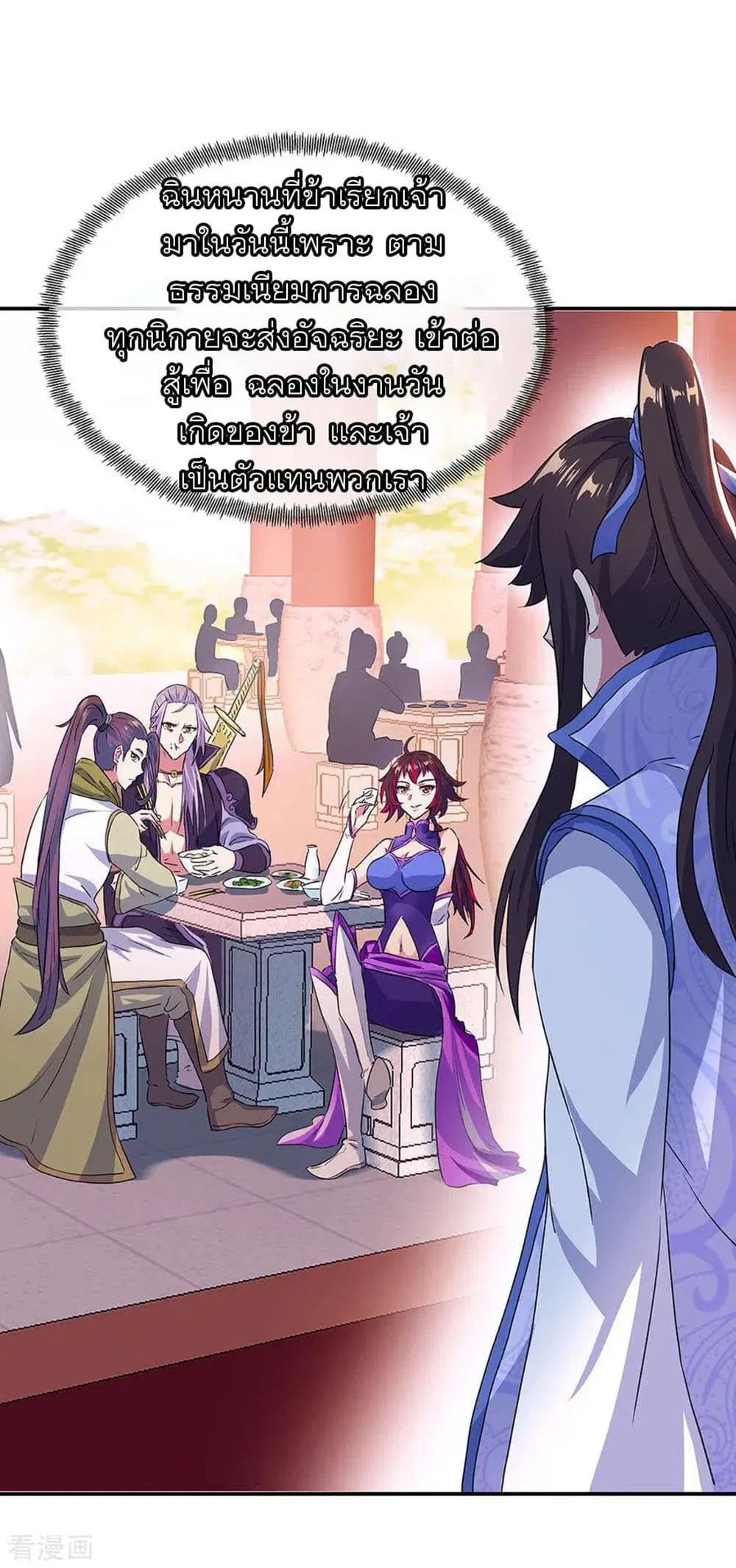 Peerless Battle Spirit (Tian Cang Zi Dongman) ตอนที่ 239 หน้า 15