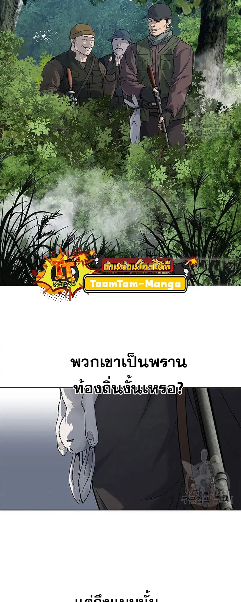 God of Blackfield ตอนที่ 163 หน้า 10