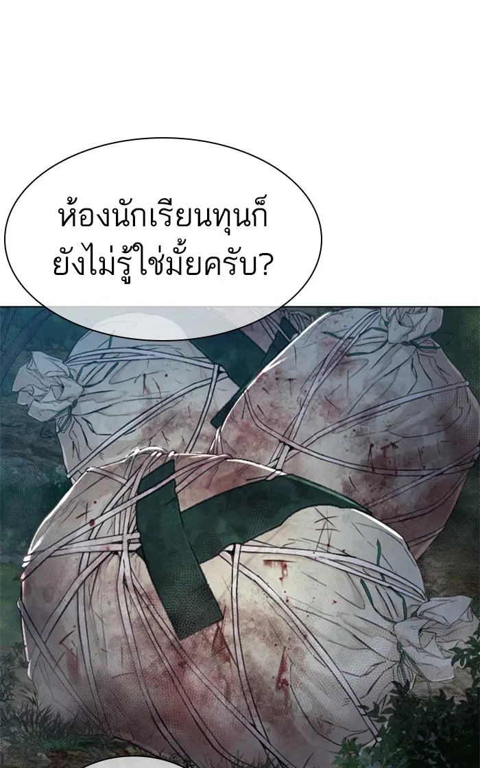 How to Fight ตอนที่ 156 หน้า 140