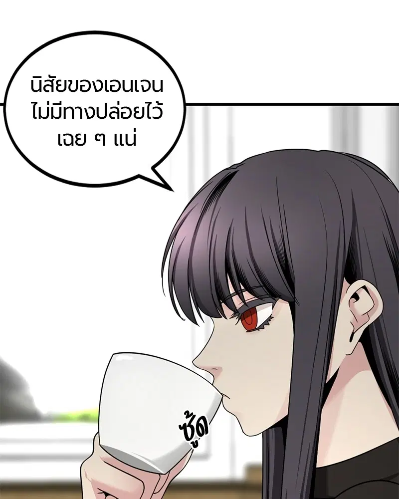 HERO KILLER ตอนที่ 66 หน้า 41