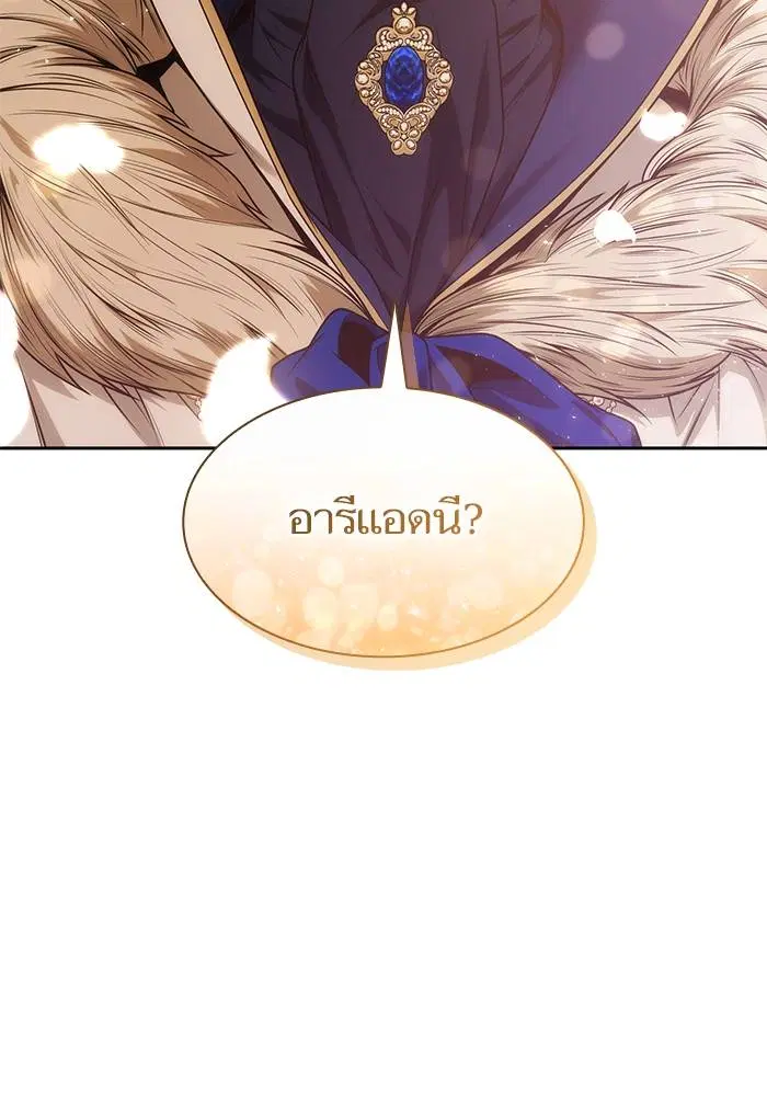Sister I Am the Queen in This Life ตอนที่ 38 หน้า 137