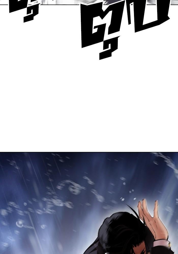Lookism ตอนที่ 426 หน้า 91