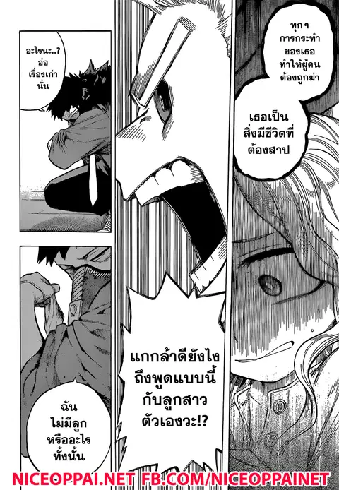 Boku no Hero Academia ตอนที่ 151 หน้า 2