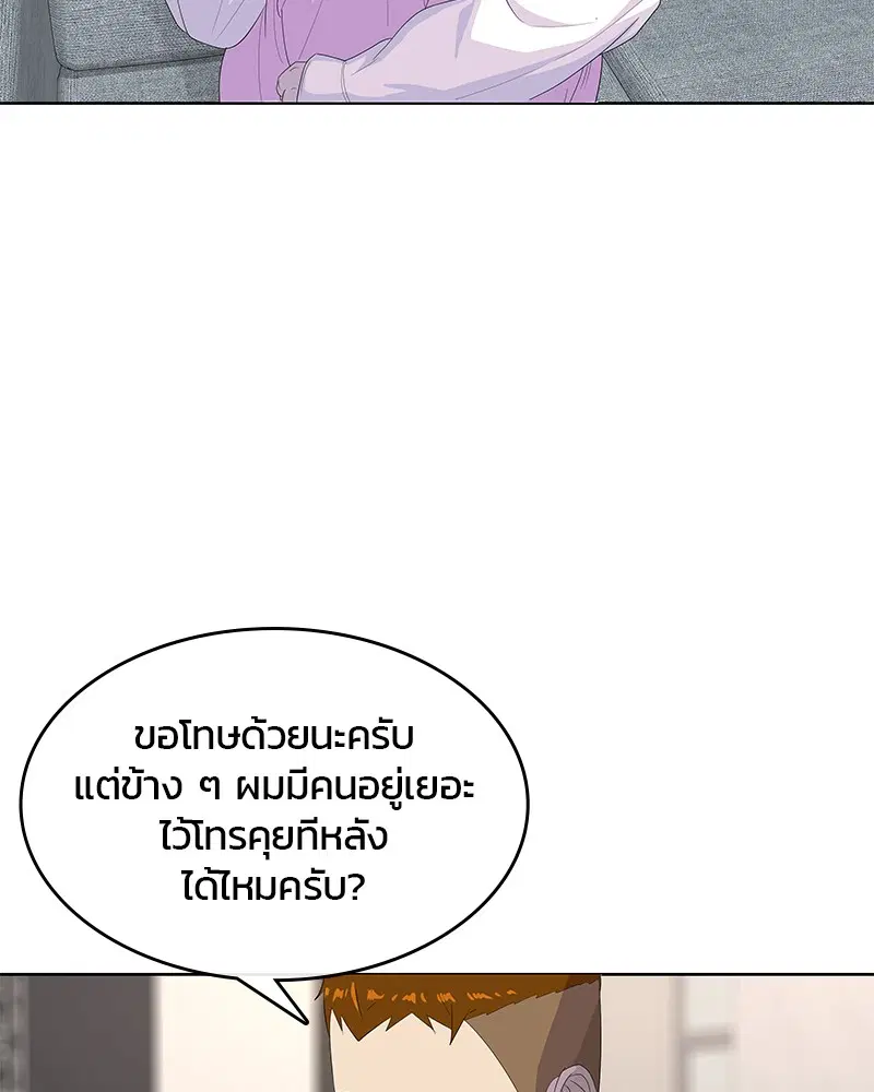 Kitchen Soldier ตอนที่ 163 หน้า 8