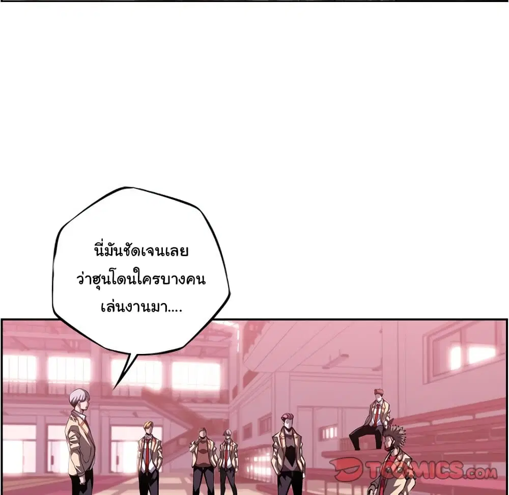 SuperNova ตอนที่ 130 หน้า 83