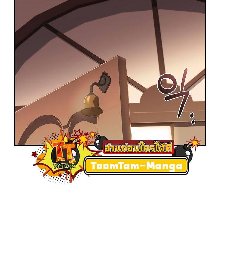 A Wizard’s Restaurant ตอนที่ 21 หน้า 16