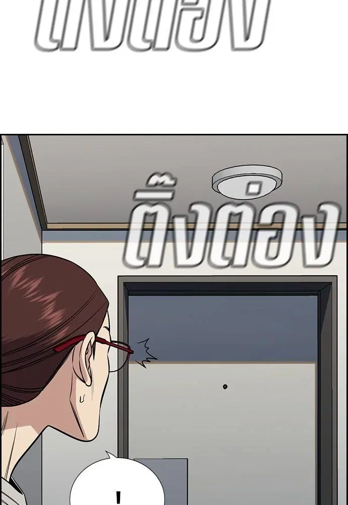 True Education ตอนที่ 127 หน้า 76