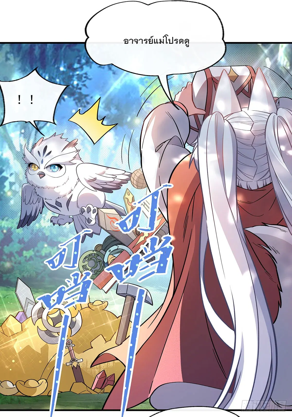 My Female Disciples are all Future Masters of the Heavens ตอนที่ 190 หน้า 60