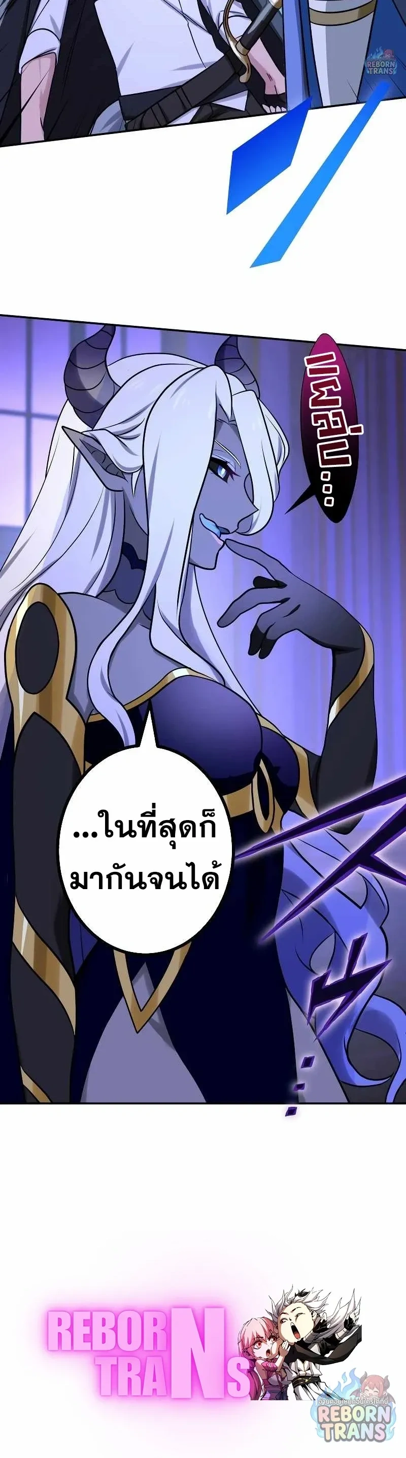 The Strongest Assassin Gets Transferred To Another World With His Whole Class ตอนที่ 76 หน้า 19