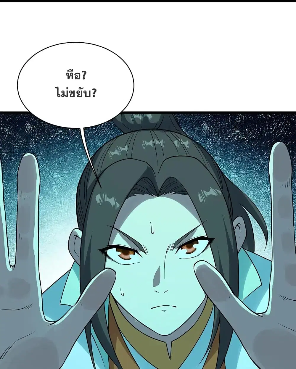 Matchless Emperor ตอนที่ 214 หน้า 11