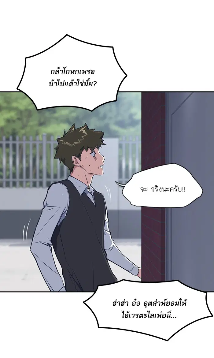 Study Group ตอนที่ 3 หน้า 106