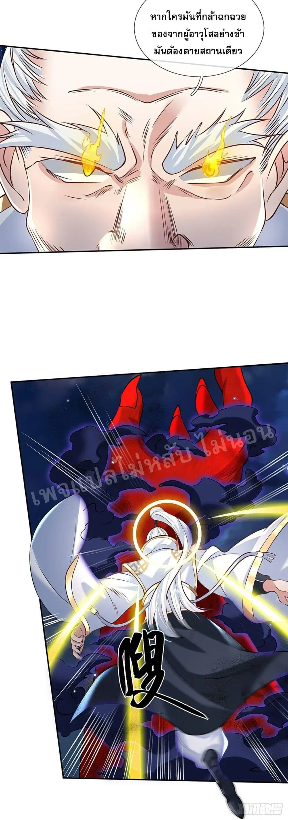 Royal God of War, Rising Dragon ตอนที่ 72 หน้า 15