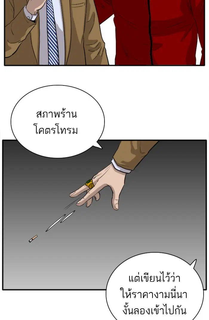 Bad Guy ตอนที่ 15 หน้า 114