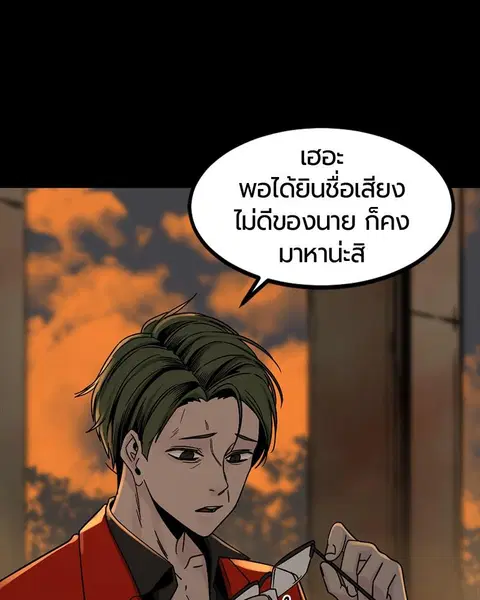HERO KILLER ตอนที่ 64 หน้า 146