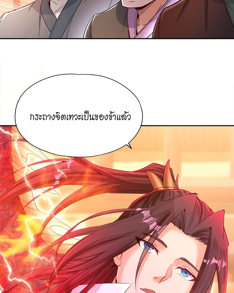 The Time of Rebirth ตอนที่ 89 หน้า 10