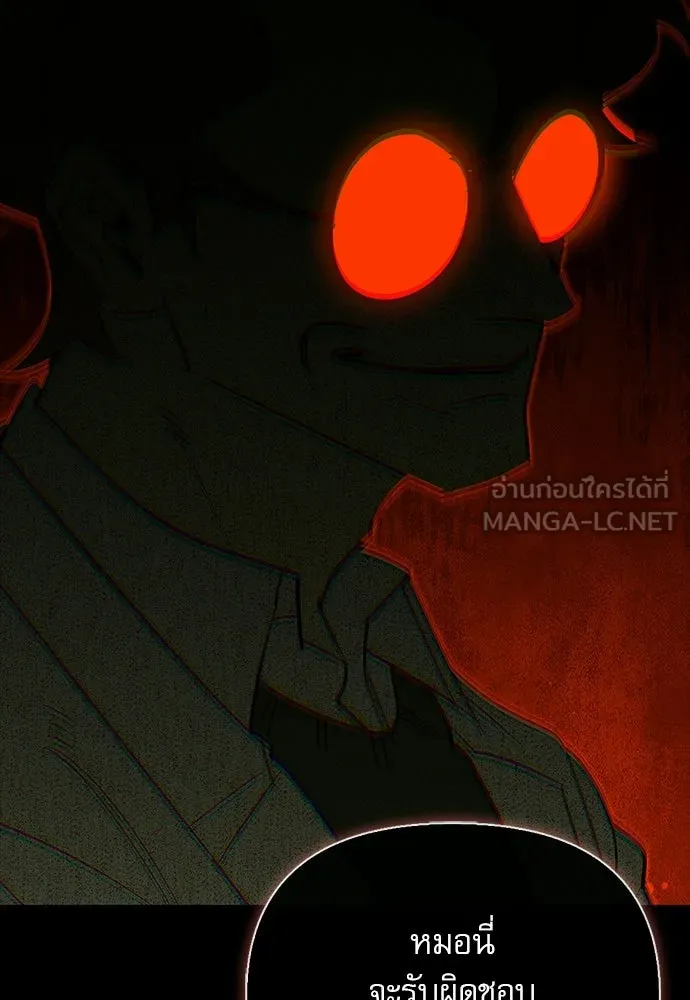 S-Class Hunter Heals with Monsters ฮันเตอร์ ระดับแกร่งกับฟาร์มมอนสเตอร์สุดป่วน ตอนที่ 38 หน้า 45